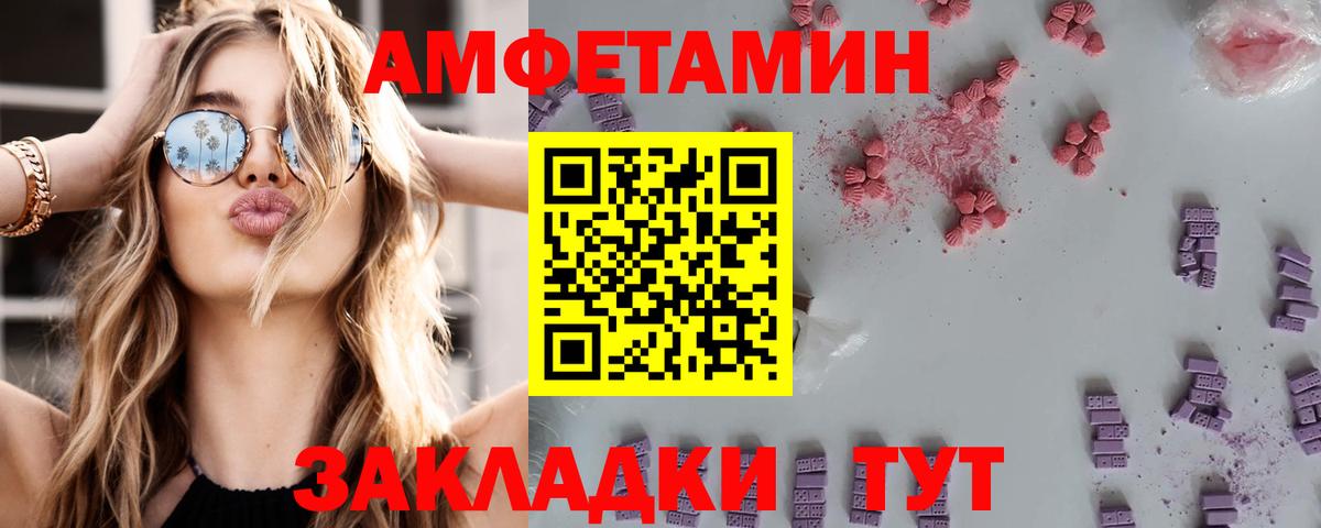 Ливны  АМФЕТАМИН VHQ  Амфетамин  Вход с VPN 