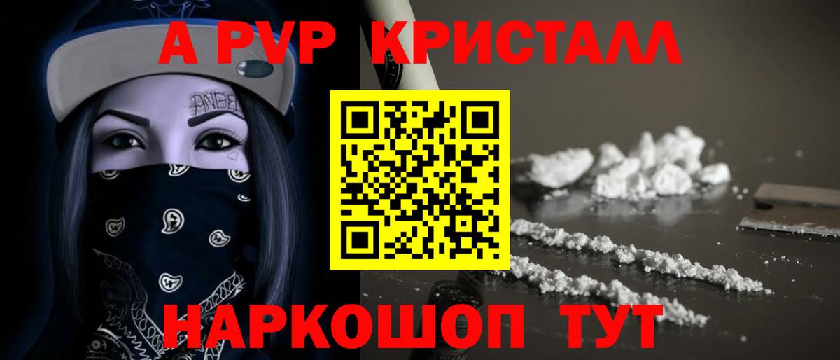 Ливны  Alpha PVP  Alpha PVP Соль  Вход с VPN  Альфа ПВП кристаллы 