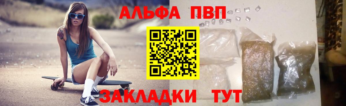 A-PVP мука Ливны