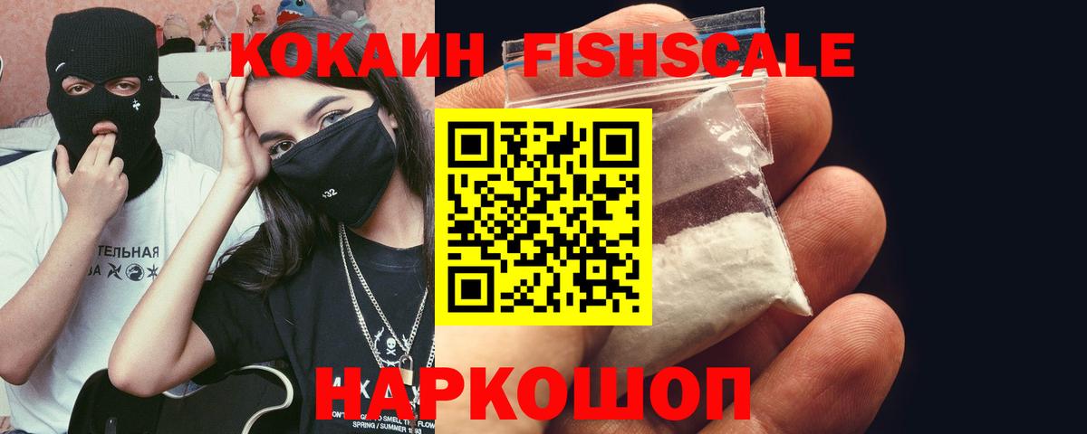 как найти   COCAIN VHQ  Вход с VPN  Cocaine  Cocaine 97%  Ливны 