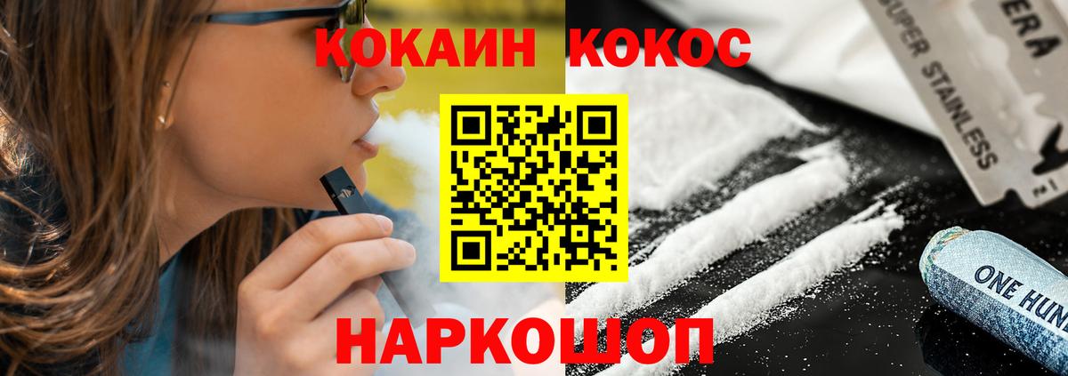 КОКАИН VHQ Ливны