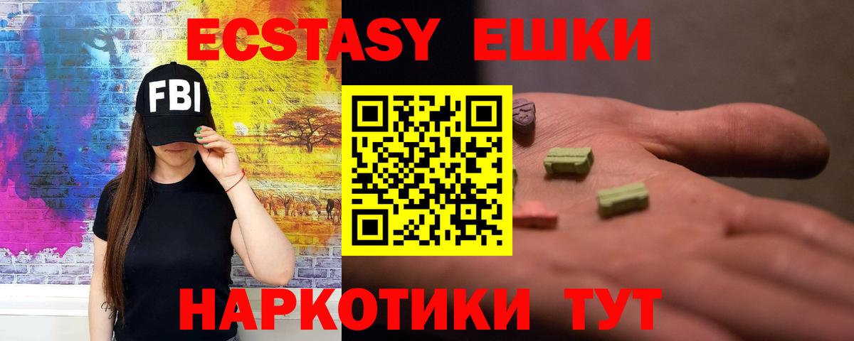 ЭКСТАЗИ 280 MDMA  ЭКСТАЗИ  Ливны  МЕГА рабочий сайт  Вход с VPN  Ecstasy Punisher 
