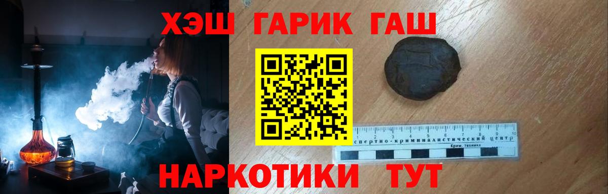 ГАШИШ hashish Ливны