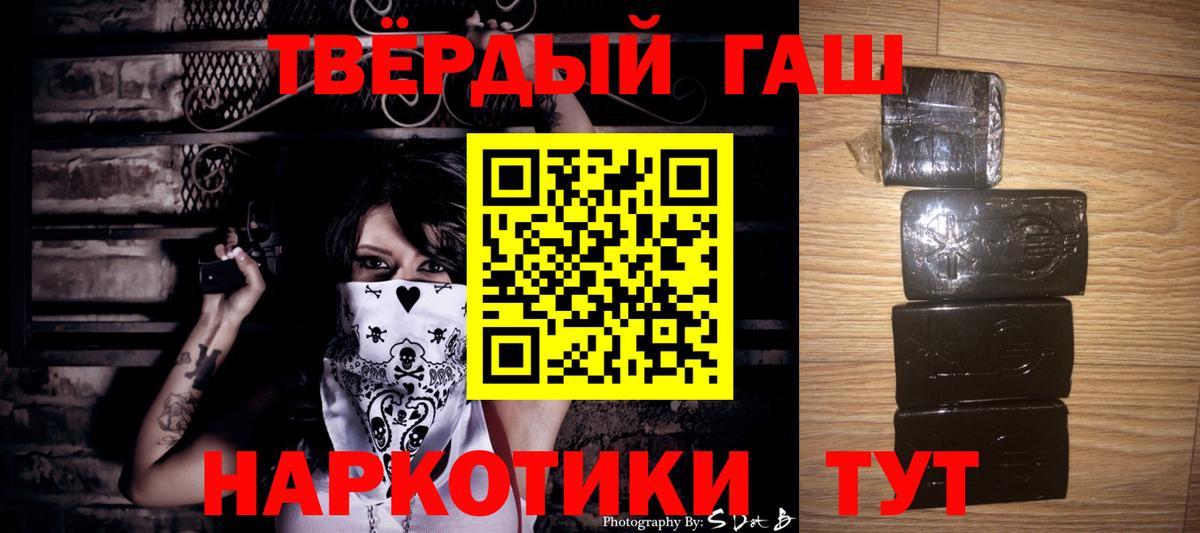 ГАШИШ ice o lator  Вход с VPN  ГАШИШ хэш  Ливны 
