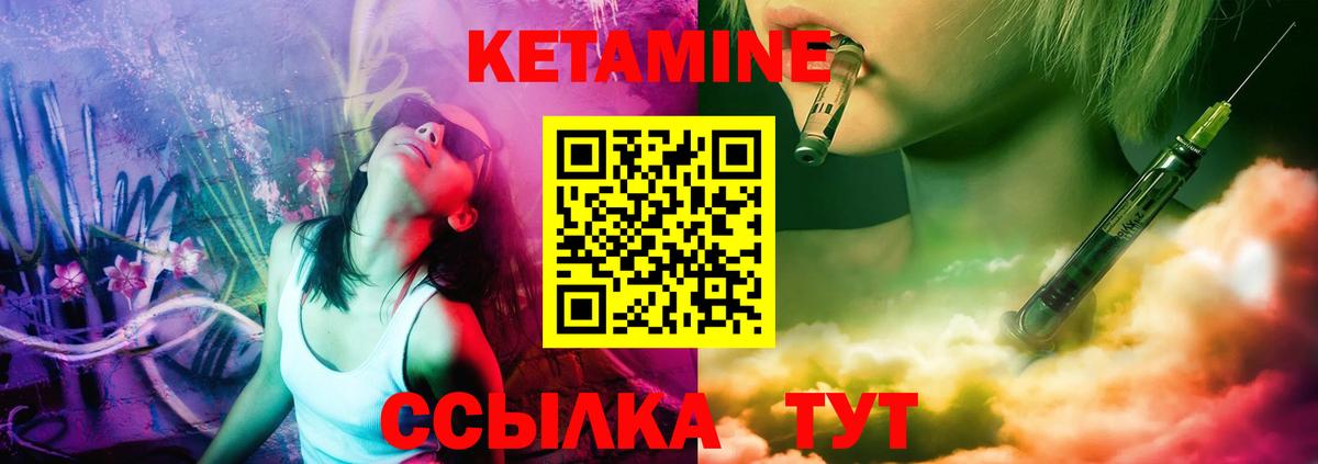 КЕТАМИН ketamine  Вход с VPN  Ливны  Кетамин ketamine 