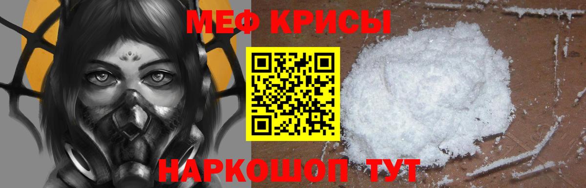 МЕФ кристаллы  Мефедрон  Ливны  Вход с VPN  Меф  Меф 4 MMC 