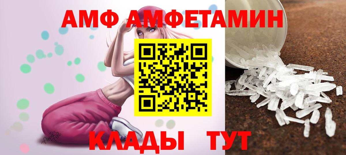 Метамфетамин мет  Метамфетамин мет  Ливны  Вход с VPN 