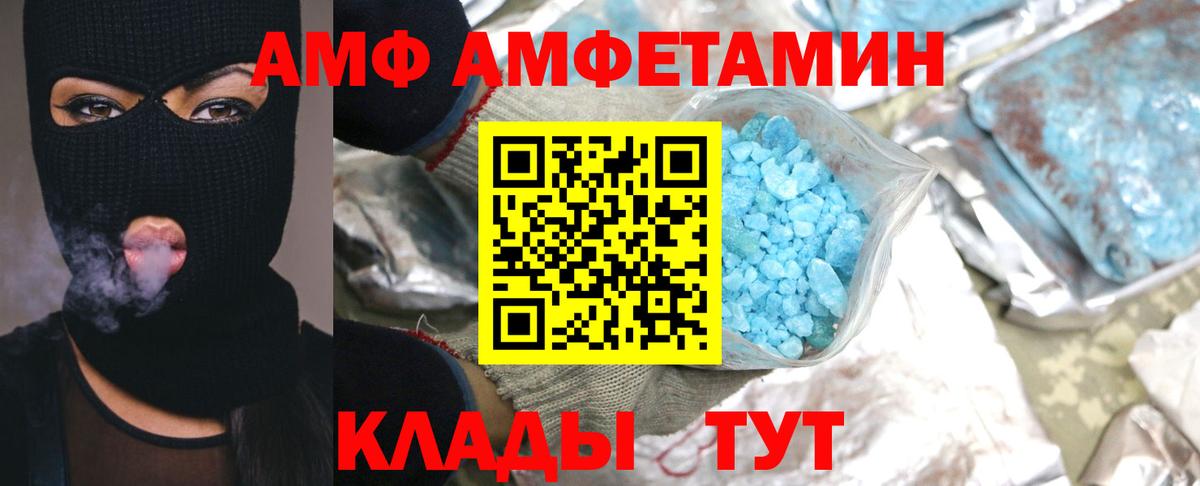 Метамфетамин винт Ливны