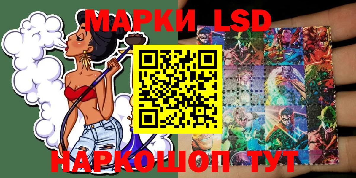 Ливны  Марки 25I-NBOMe  Вход с VPN  Наркотические марки 1,8мг 