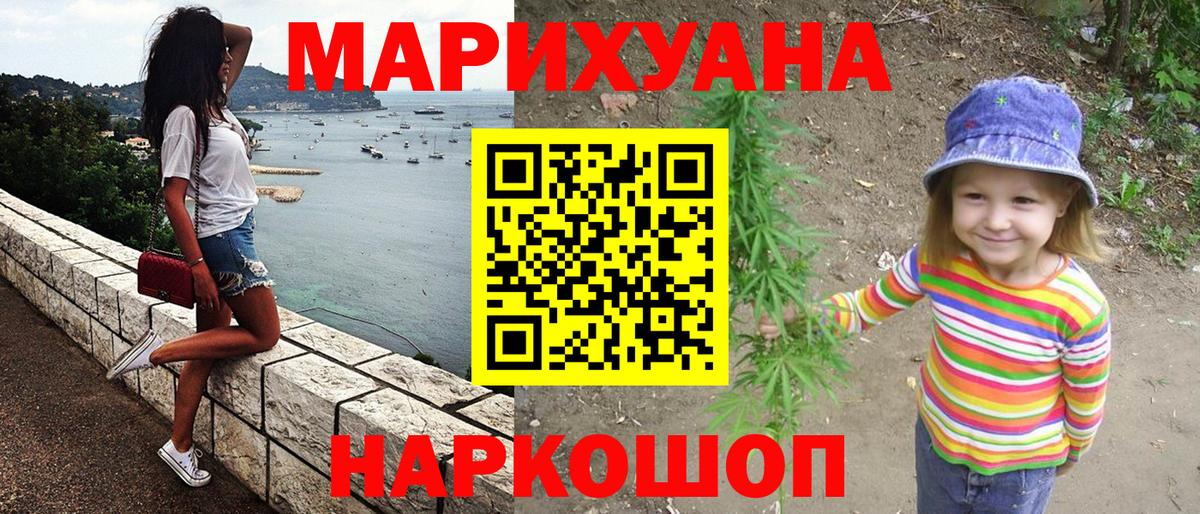 Шишки марихуана AK-47 Ливны